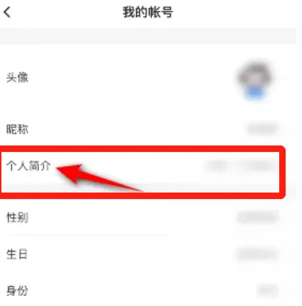 小猿搜题在线拍照如何设置 小猿搜题APP设置个人简介教程