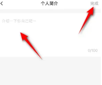 小猿搜题在线拍照如何设置 小猿搜题APP设置个人简介教程
