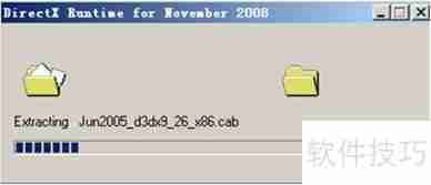 DirectX9.0安装详细教程