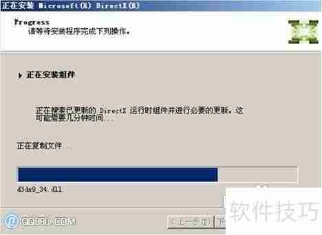 DirectX9.0安装详细教程