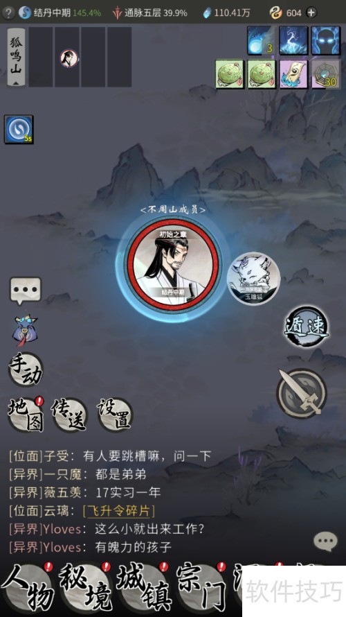 一念逍遥金元丹怎么炼制