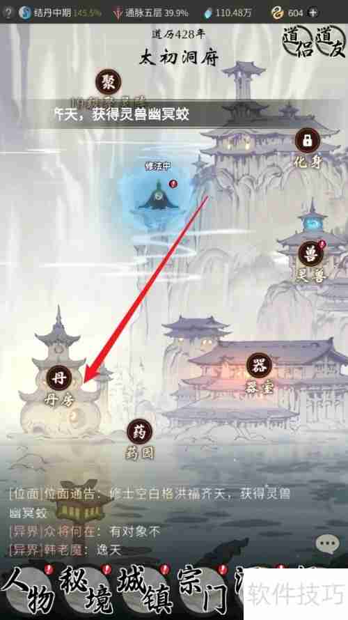 一念逍遥金元丹炼制攻略