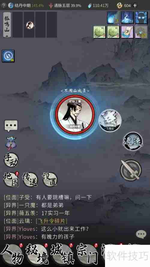 一念逍遥金元丹炼制攻略