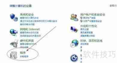 Windows10如何彻底卸载金山毒霸