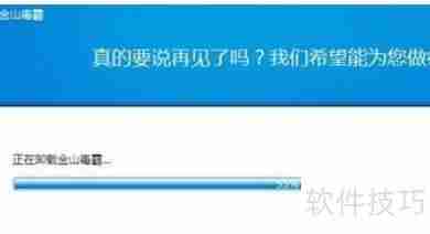 Windows10如何彻底卸载金山毒霸