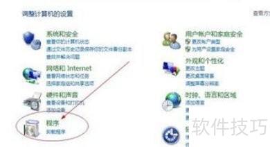 Windows10彻底卸载金山毒霸方法