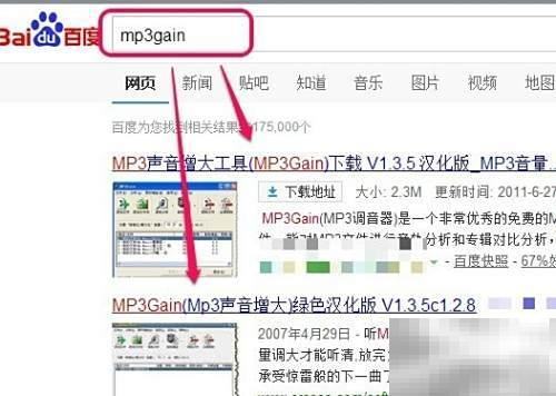 统一歌曲音量的实用技巧
