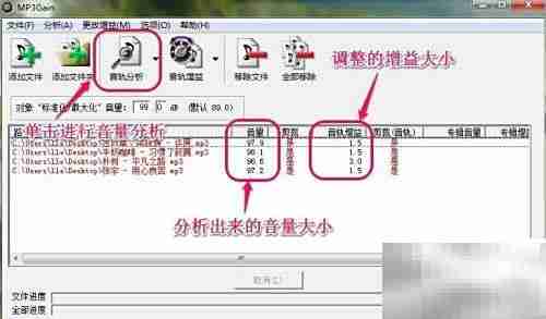 统一歌曲音量的简便方法