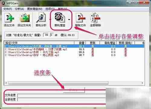 统一歌曲音量的简便方法