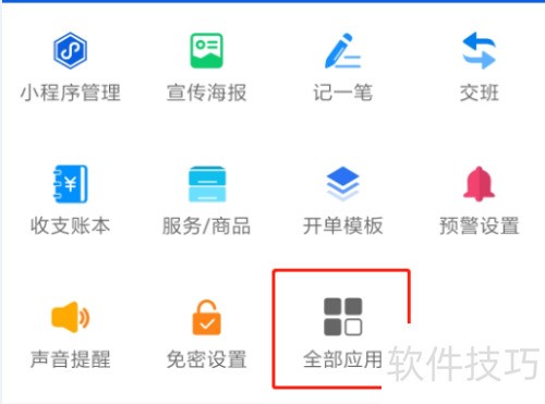 车边店维修软件优惠券制作教程
