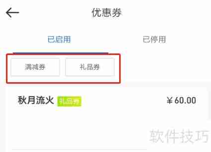 车边店汽车维修管理软件电子优惠券制作指南