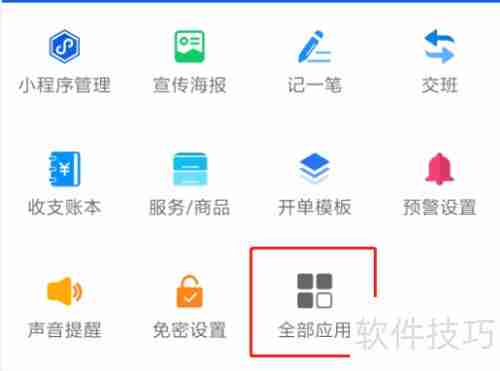 车边店汽车维修管理软件电子优惠券制作指南