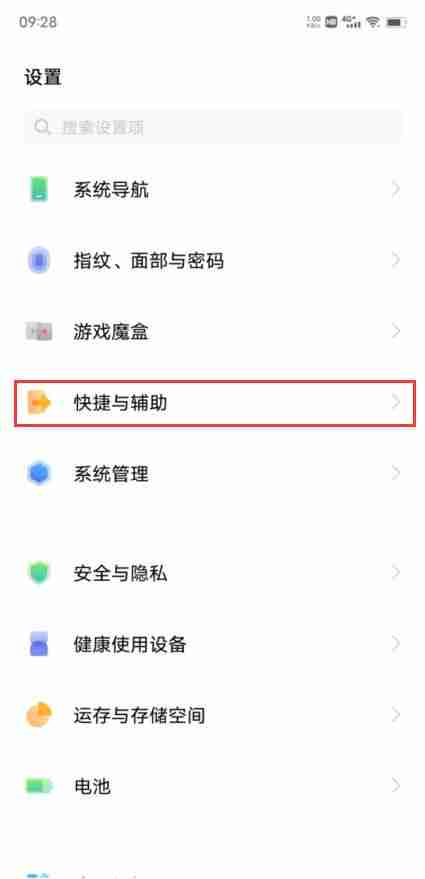 vivox80微信美颜怎么关闭