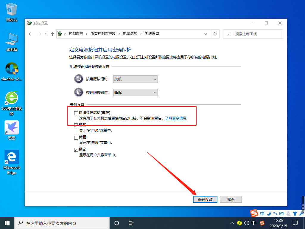 win10开机内存占用60%怎么解决