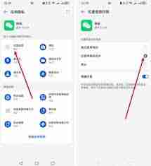微信新增定位锁定功能如何设置