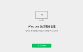 微信新增定位锁定功能如何设置