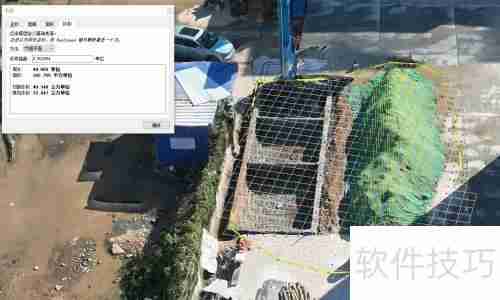 三维影像图上任意多边形土方量计算方法