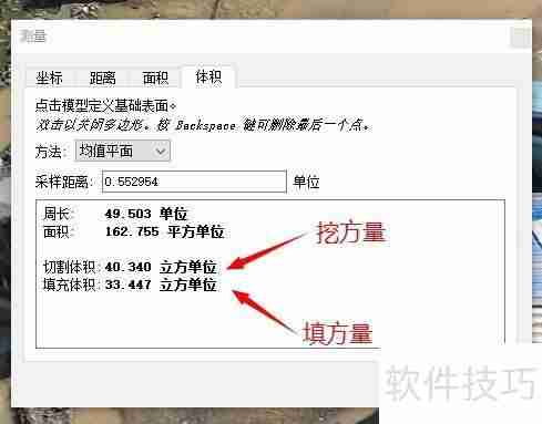 三维影像图上任意多边形土方量计算方法