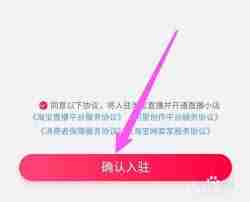 千牛如何开启直播