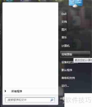 Windows7如何开启桌面小工具功能