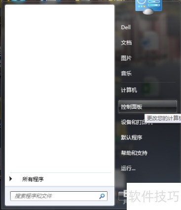 Windows7开启桌面小工具方法