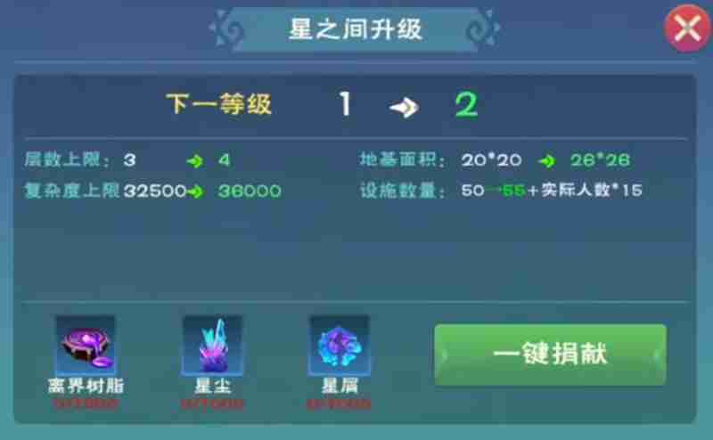 创造与魔法星之间有什么用 星之间作用是什么怎么打开