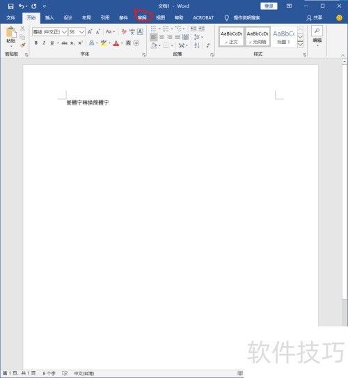 請提供需要轉換的內容，我會幫您將繁體中文轉為簡體中文。