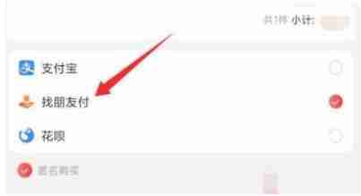 淘特微信支付功能如何使用