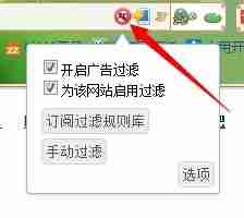 搜狗浏览器如何屏蔽广告   屏蔽广告方法