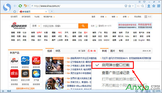 搜狗浏览器如何屏蔽广告   屏蔽广告方法