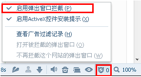 搜狗浏览器如何屏蔽广告   屏蔽广告方法