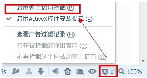 搜狗浏览器如何屏蔽广告   屏蔽广告方法