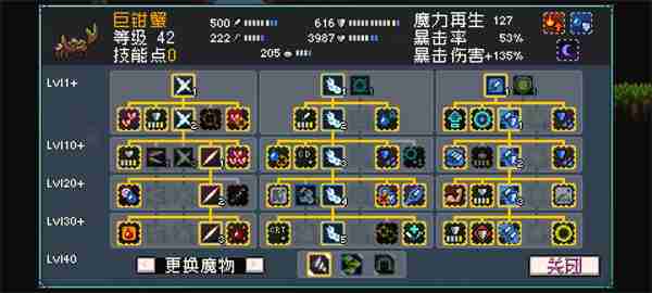 怪物乐土水产组合均衡搭配推荐分享