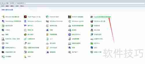 Realtek高清晰音频管理器设置方法