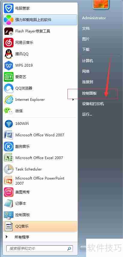 Realtek高清晰音频管理器设置方法