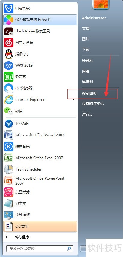 Realtek音频管理器设置教程