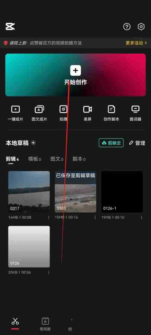 剪映色调怎么设置