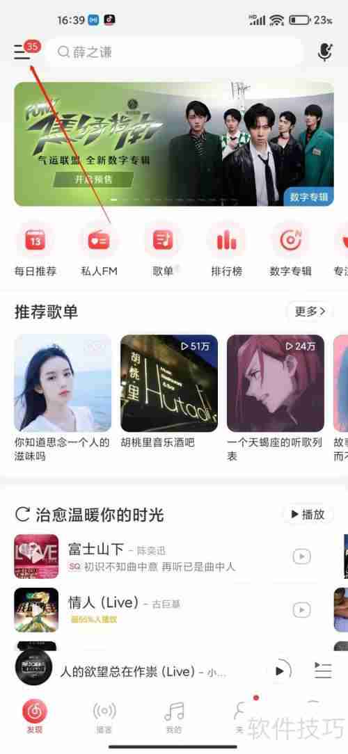 网易云音乐在线客服入口隐藏深用户不满