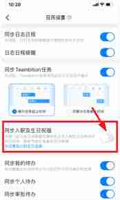 如何取消钉钉生日提醒