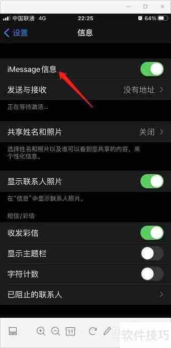 iPhone防止感染Pegasus恶意软件的方法