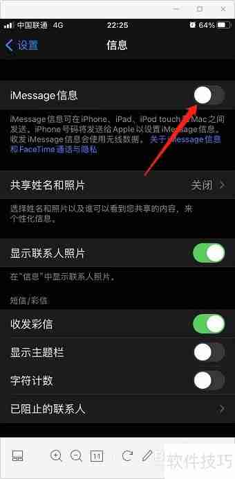 iPhone防止感染Pegasus恶意软件的方法