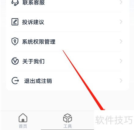 安卓书单助手退出登录方法