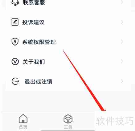 安卓书单助手如何退出登录