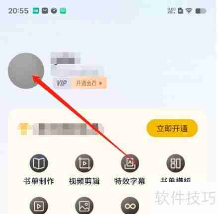 安卓书单助手如何退出登录