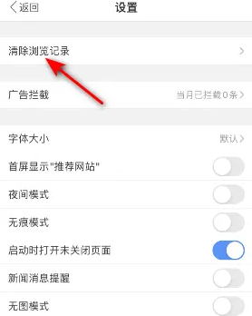 2345浏览器怎么删除浏览记录 2345浏览器删除浏览记录方法介绍