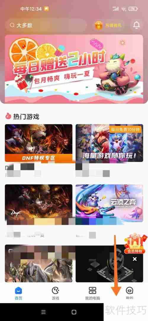 云电脑免费版永久使用：打破传统 computing界限