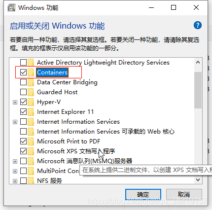 Docker 系列（1） ——— Docker 的安装