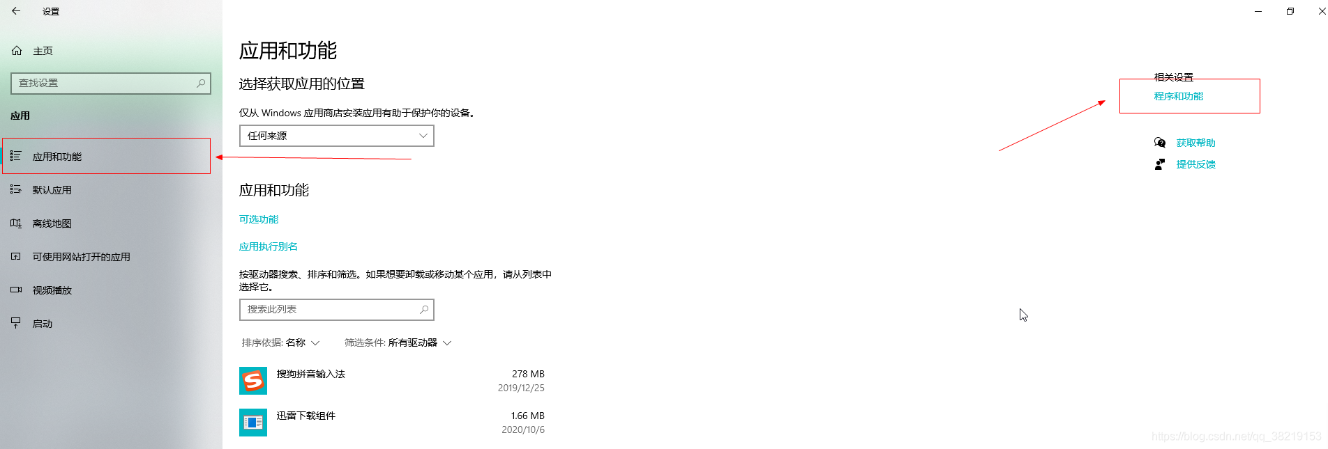 Docker 系列（1） ——— Docker 的安装