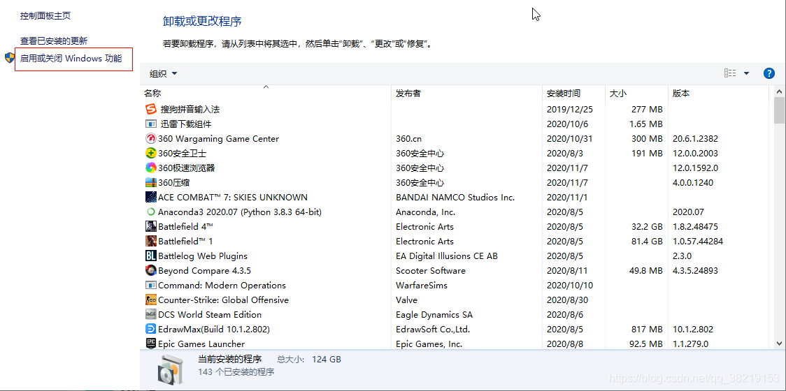 Docker 系列（1） ——— Docker 的安装