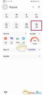 夸克浏览器怎样设置主页背景样式